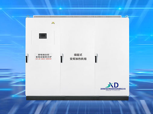 儲能式變頻電磁加熱機